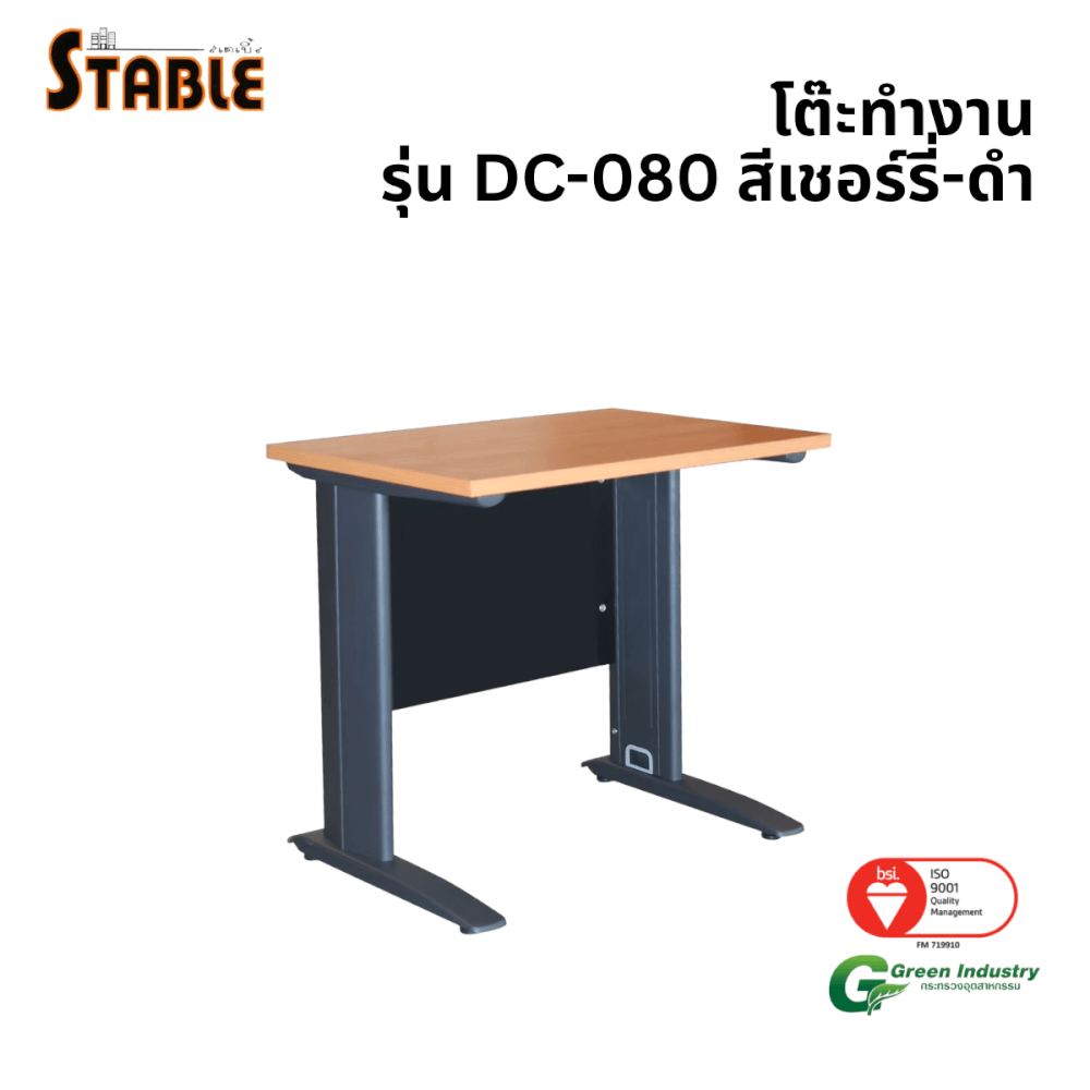 โต๊ะทำงานไม้ STABLE รุ่น DC-080 80 ซม. สีเชอร์รี่-ดำ_0